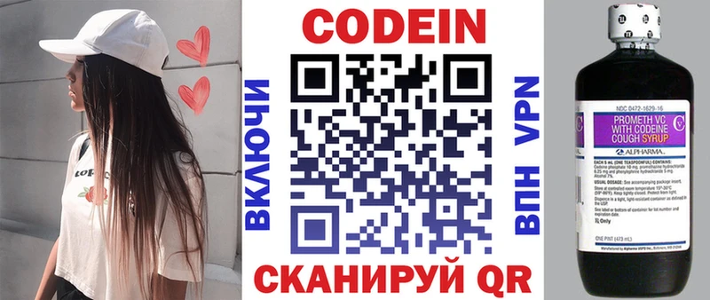 Кодеиновый сироп Lean Purple Drank  маркетплейс телеграм  Закаменск 
