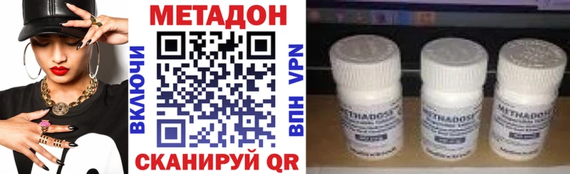 Метадон VHQ  купить наркотики цена  Закаменск 