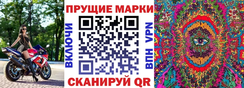 Наркотические марки 1,8мг  Закаменск 